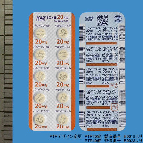 バルデナフィル錠（レビトラジェネリック） 20mg 1錠